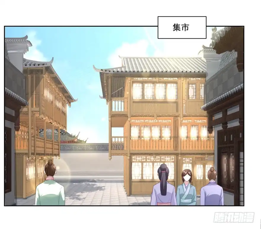 《农女殊色》第138回 雷达荣登门 第20页