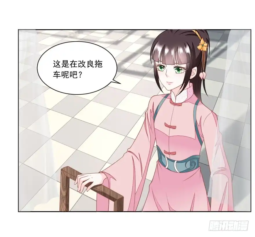 《农女殊色》第138回 雷达荣登门 第13页