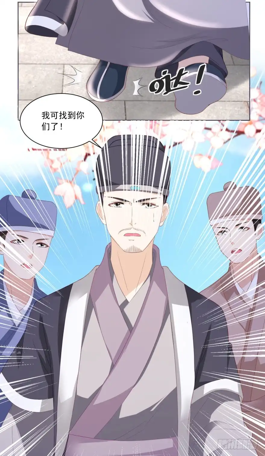《农女殊色》第138回 雷达荣登门 第24页