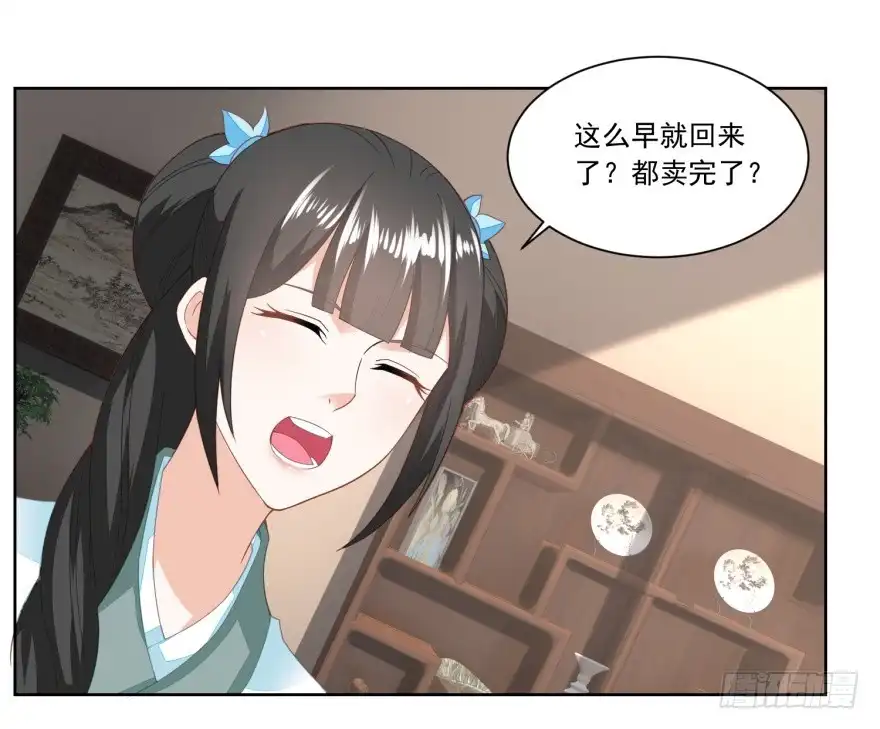《农女殊色》第138回 雷达荣登门 第6页