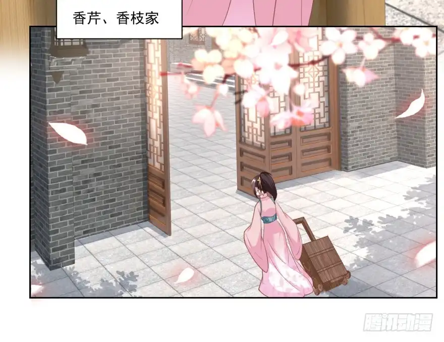 《农女殊色》第138回 雷达荣登门 第5页
