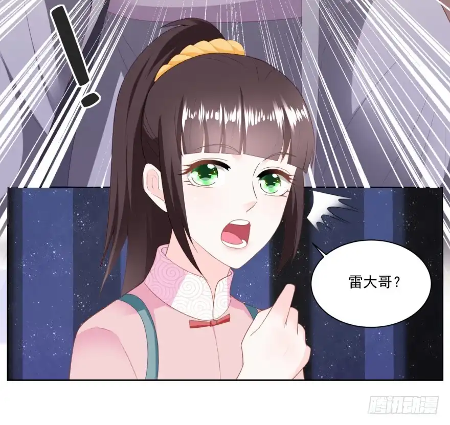 《农女殊色》第138回 雷达荣登门 第25页