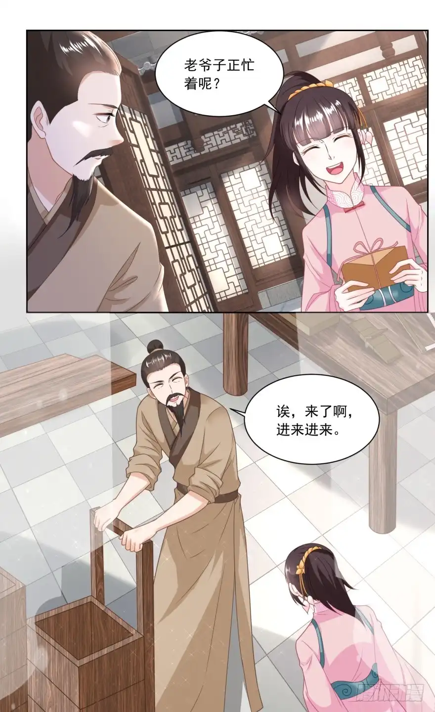 《农女殊色》第138回 雷达荣登门 第11页