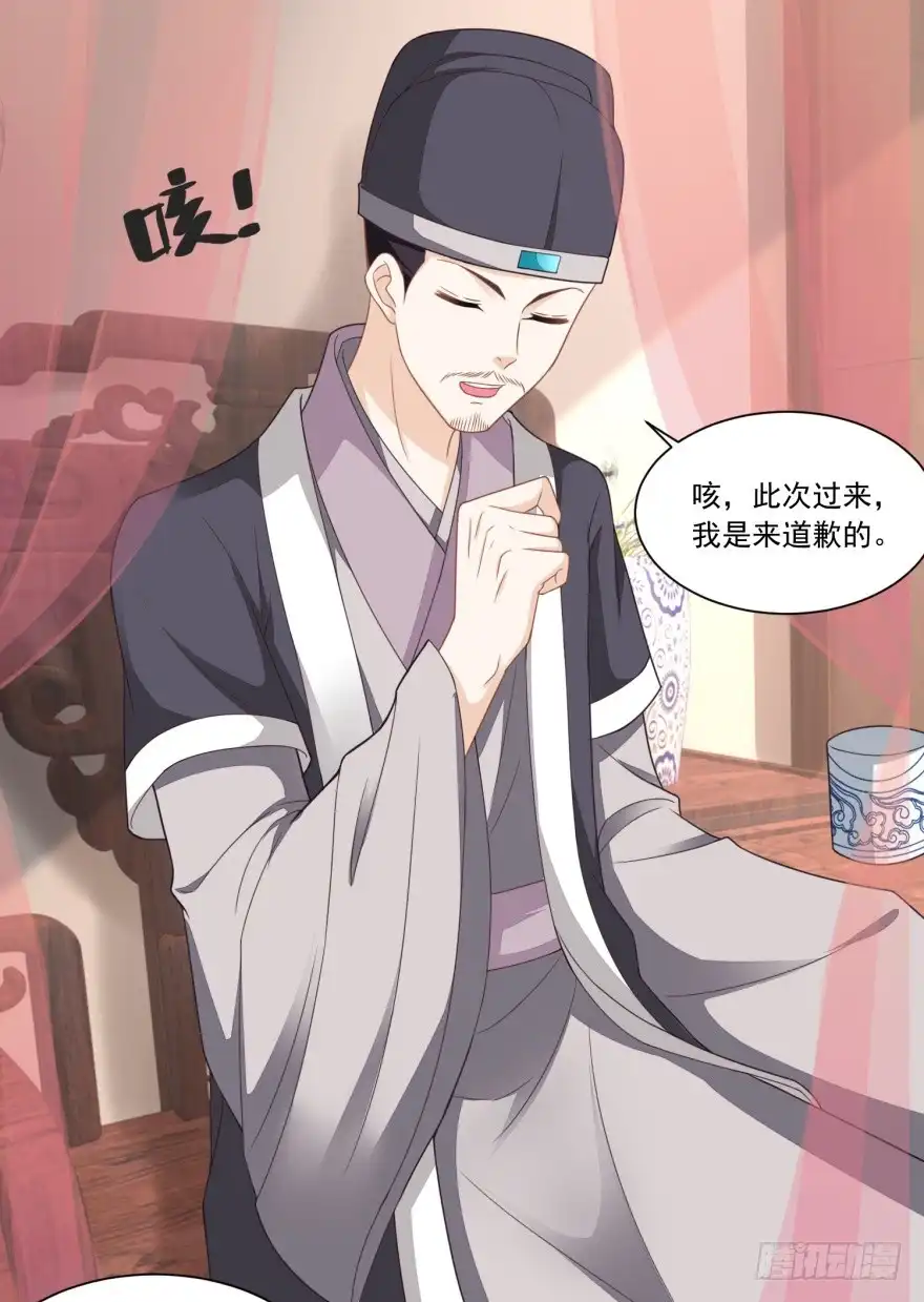 《农女殊色》第139回 婴儿车和学步车 第6页