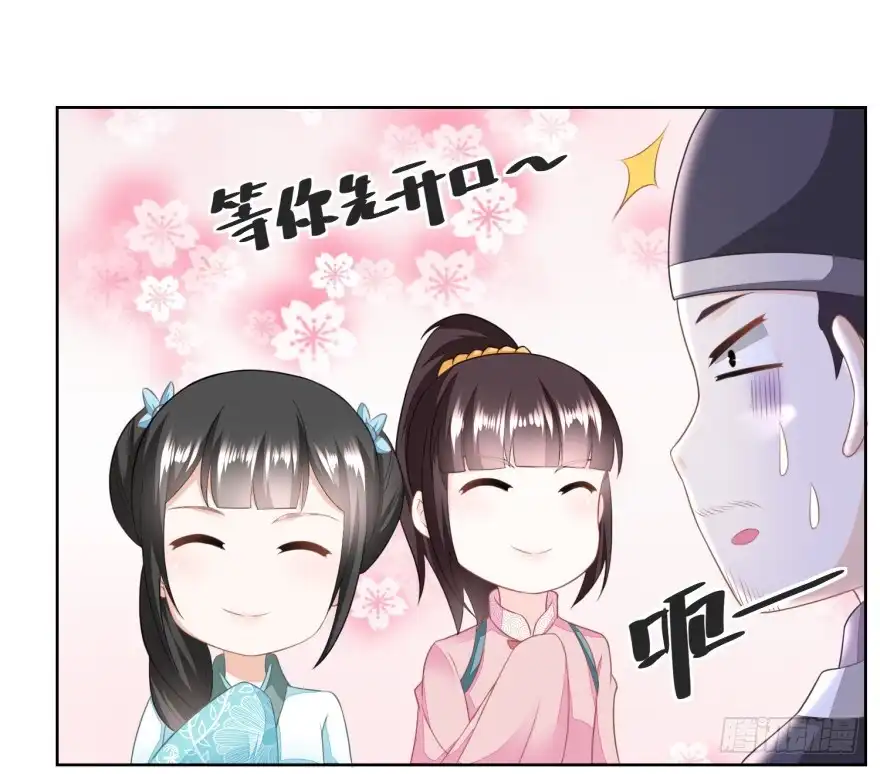 《农女殊色》第139回 婴儿车和学步车 第5页