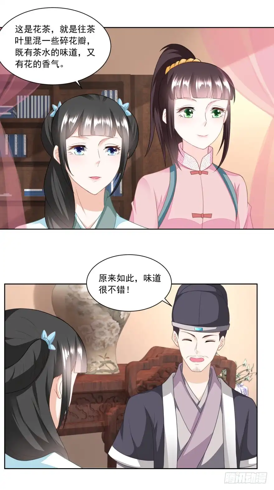 《农女殊色》第139回 婴儿车和学步车 第4页
