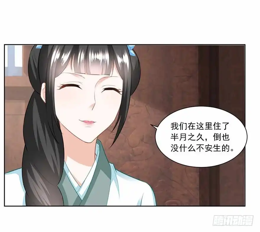 《农女殊色》第139回 婴儿车和学步车 第9页