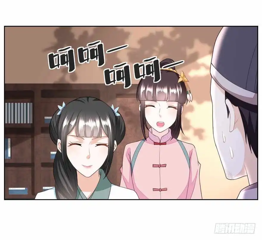 《农女殊色》第139回 婴儿车和学步车 第12页