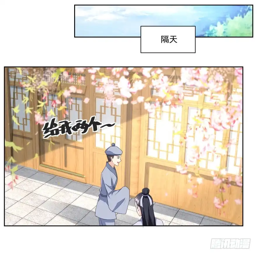 《农女殊色》第139回 婴儿车和学步车 第16页