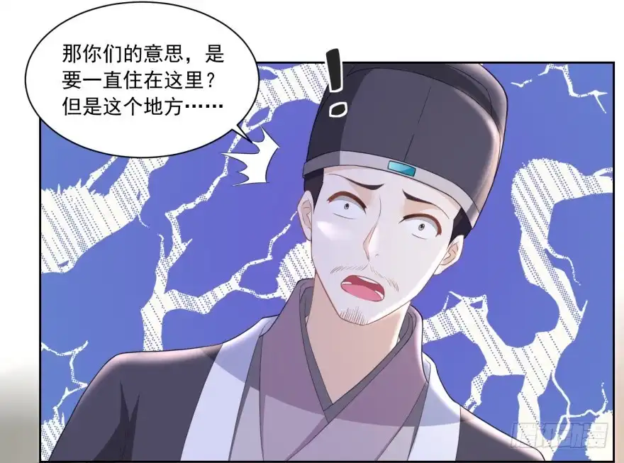 《农女殊色》第139回 婴儿车和学步车 第10页