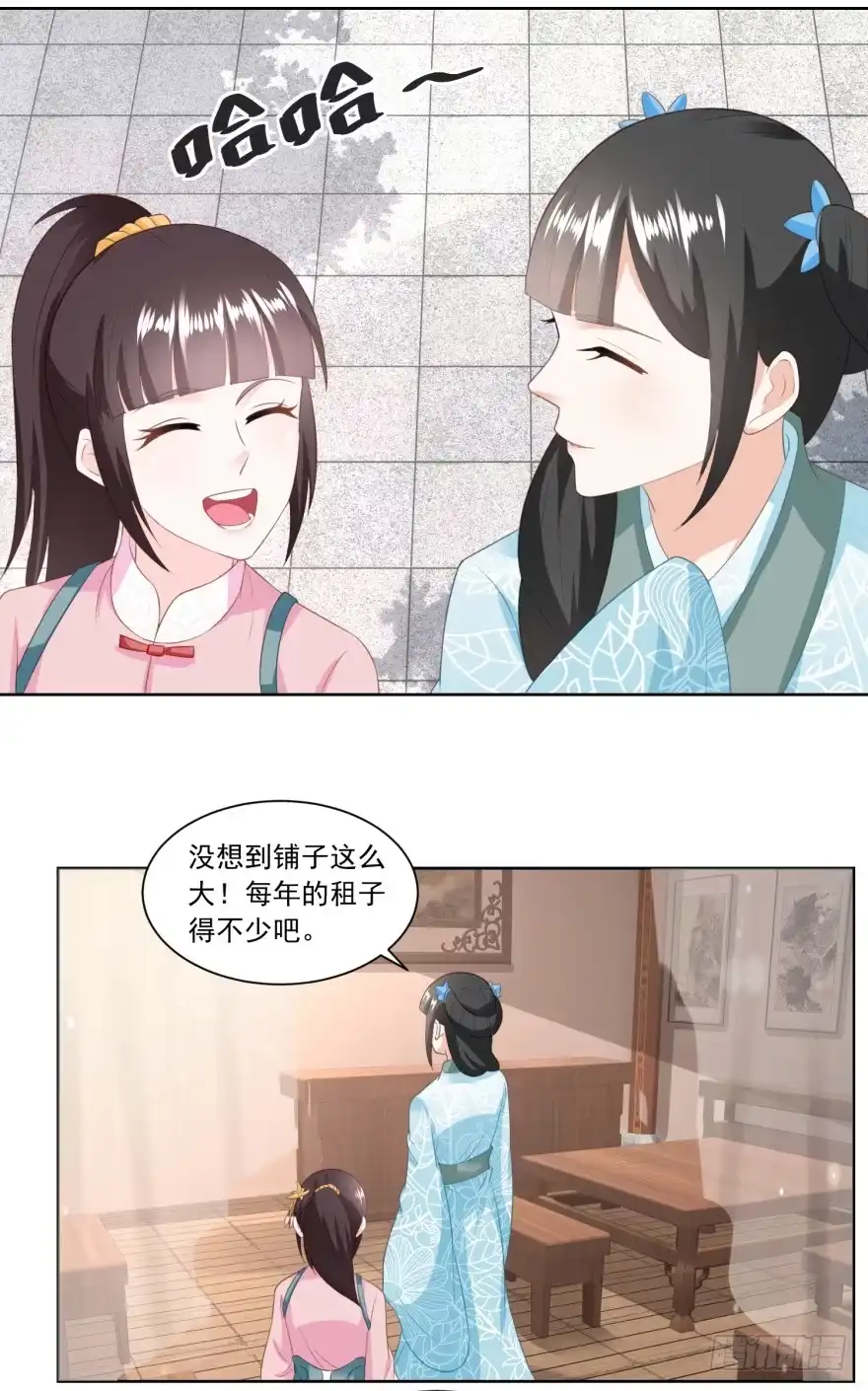 《农女殊色》第140回 陶记点心铺 第16页
