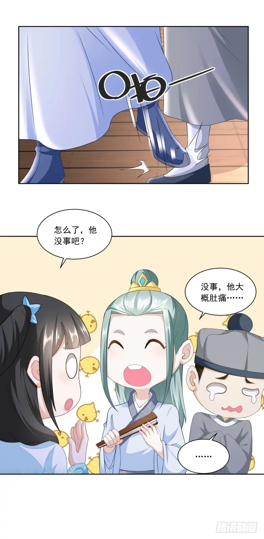 《农女殊色》第140回 陶记点心铺 第26页