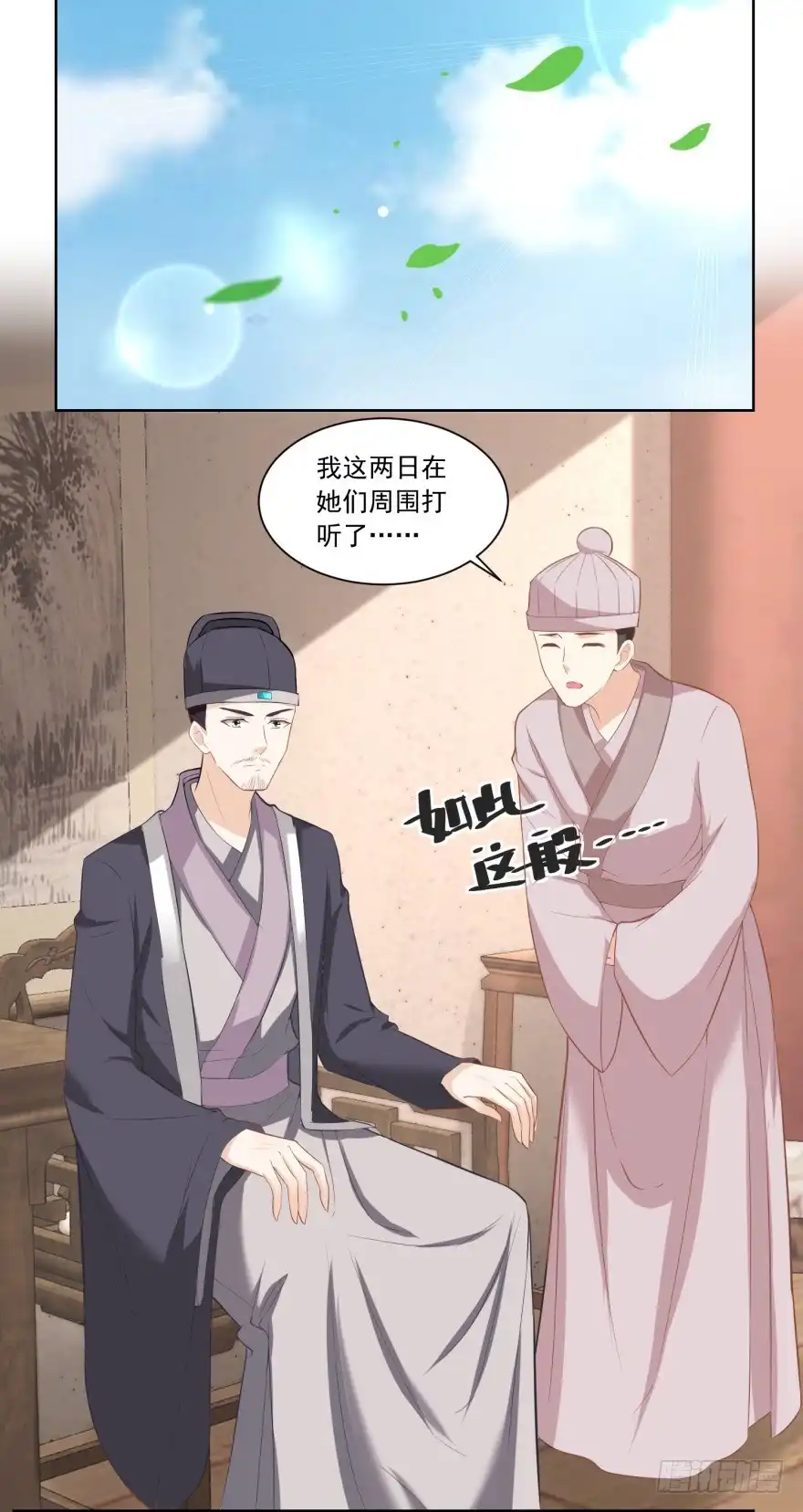 《农女殊色》第140回 陶记点心铺 第2页