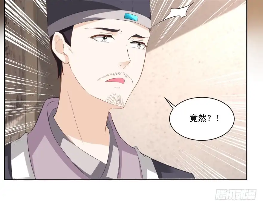 《农女殊色》第140回 陶记点心铺 第3页