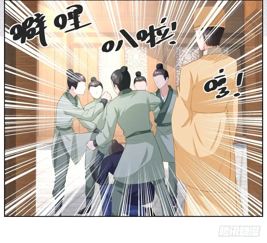 《农女殊色》第141回 组商队 第23页