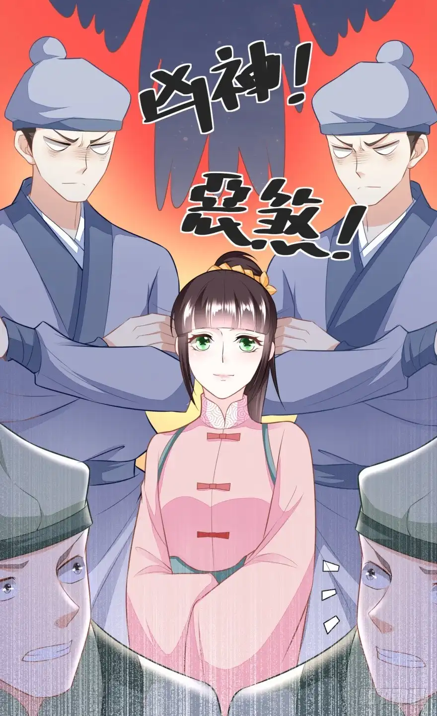 《农女殊色》第142回 又遇郑大虎 第10页