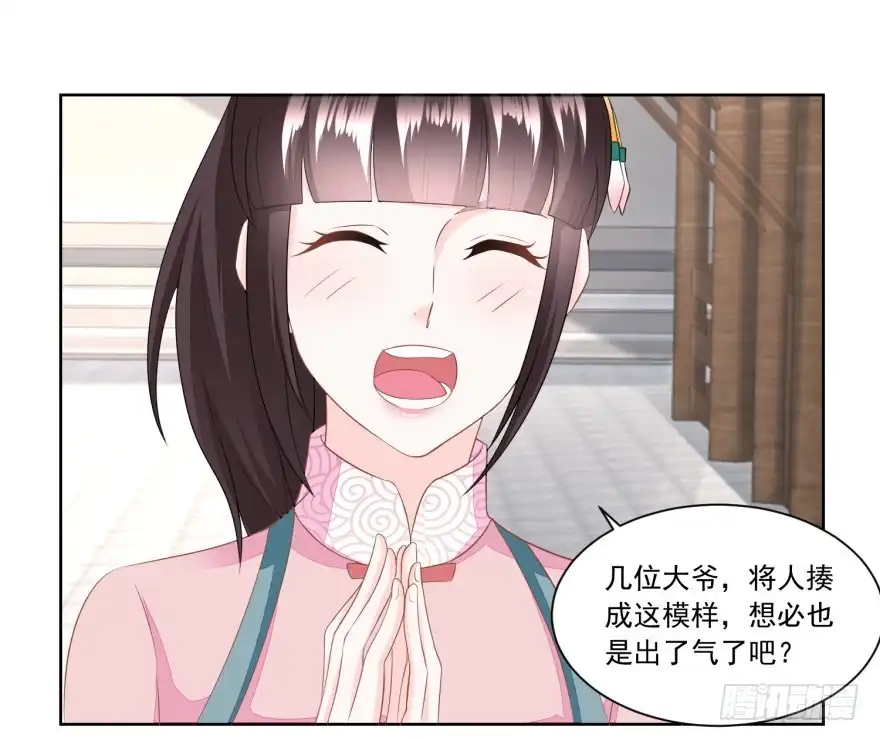 《农女殊色》第142回 又遇郑大虎 第9页