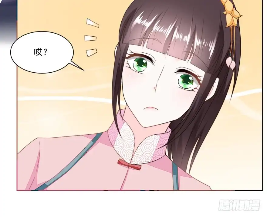 《农女殊色》第142回 又遇郑大虎 第5页