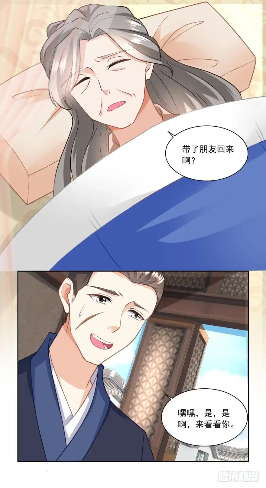 《农女殊色》第142回 又遇郑大虎 第23页