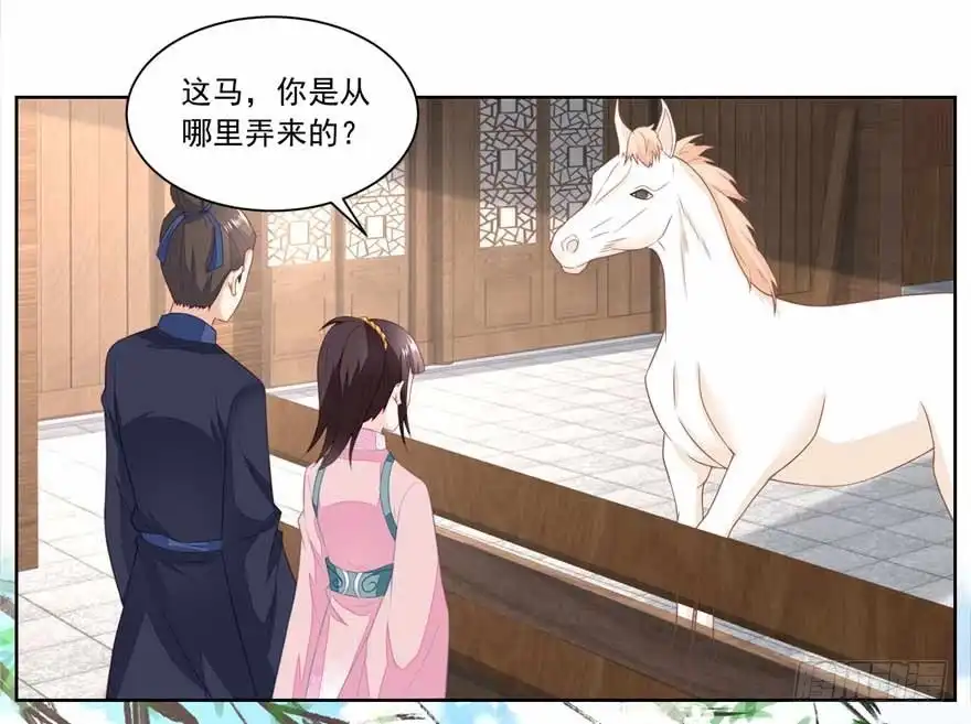 《农女殊色》第143回 给林婆看病 第20页