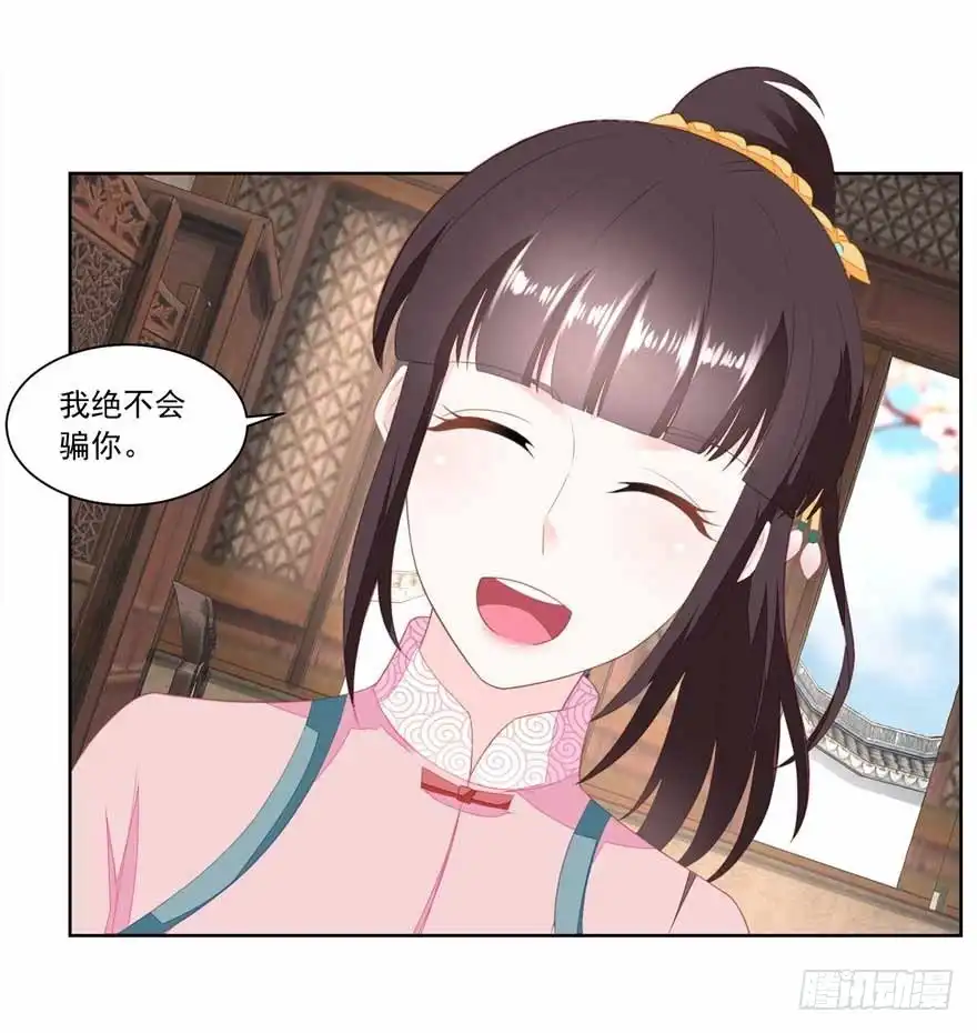 《农女殊色》第143回 给林婆看病 第5页