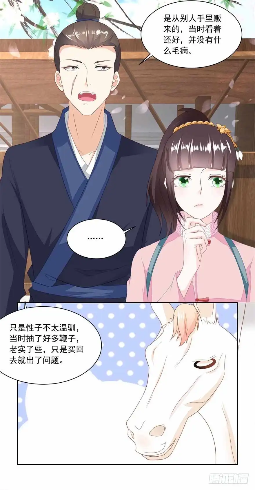 《农女殊色》第143回 给林婆看病 第21页