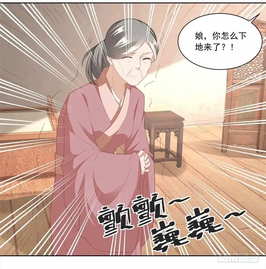 《农女殊色》第143回 给林婆看病 第14页