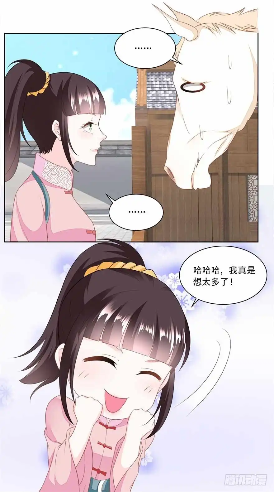 《农女殊色》第143回 给林婆看病 第25页