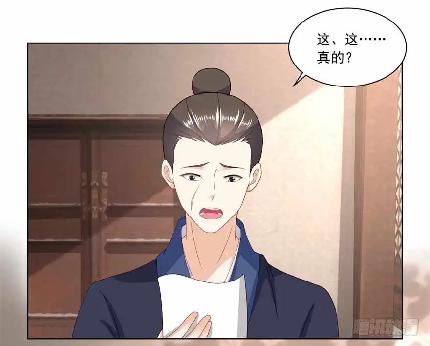 《农女殊色》第143回 给林婆看病 第6页