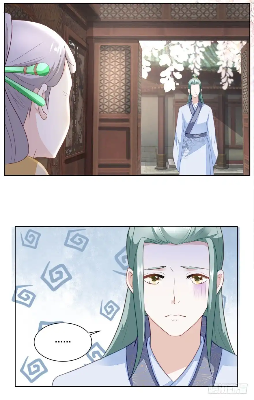 《农女殊色》第144回 孙儿的小心思 第18页