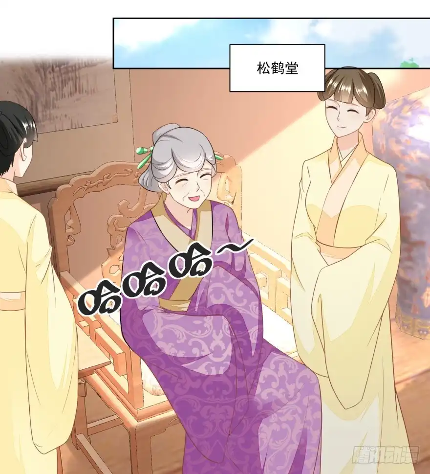 《农女殊色》第144回 孙儿的小心思 第17页