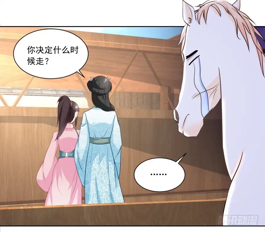 《农女殊色》第144回 孙儿的小心思 第6页