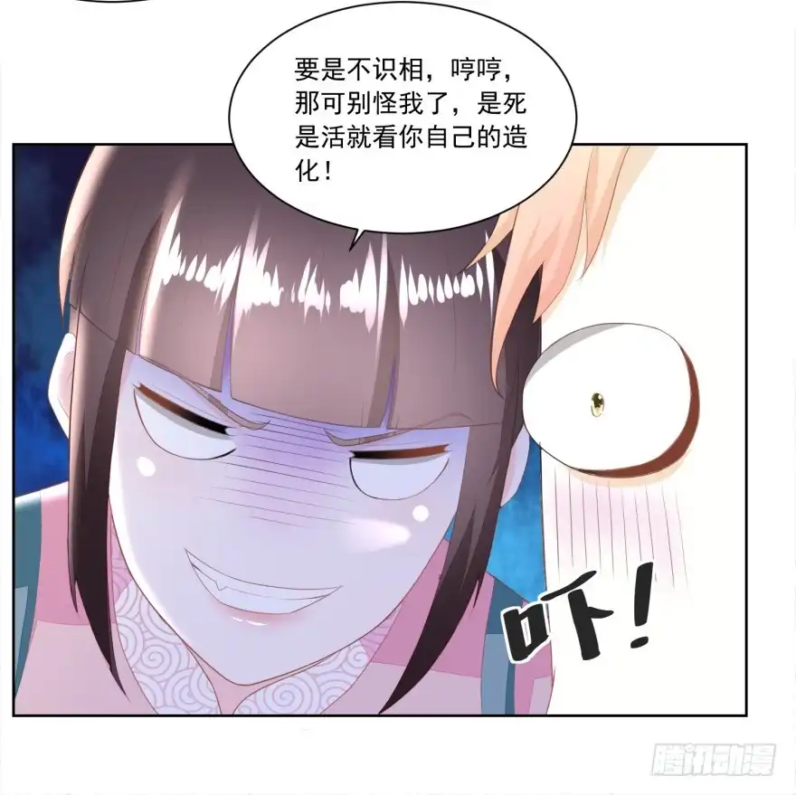 《农女殊色》第144回 孙儿的小心思 第3页