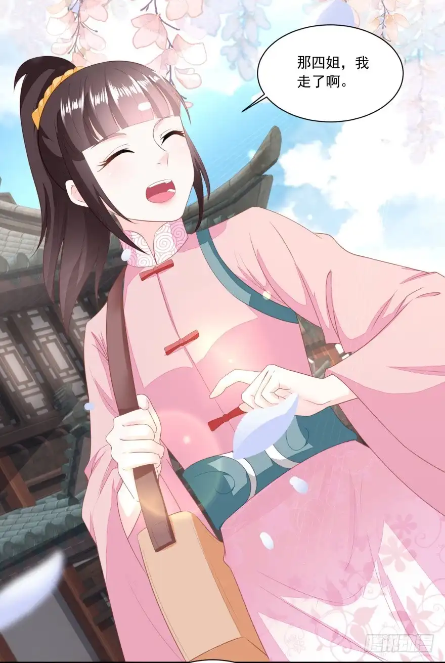 《农女殊色》第145回 姜还是老的辣 第22页