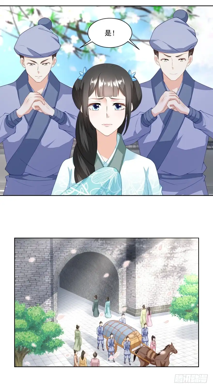 《农女殊色》第145回 姜还是老的辣 第25页