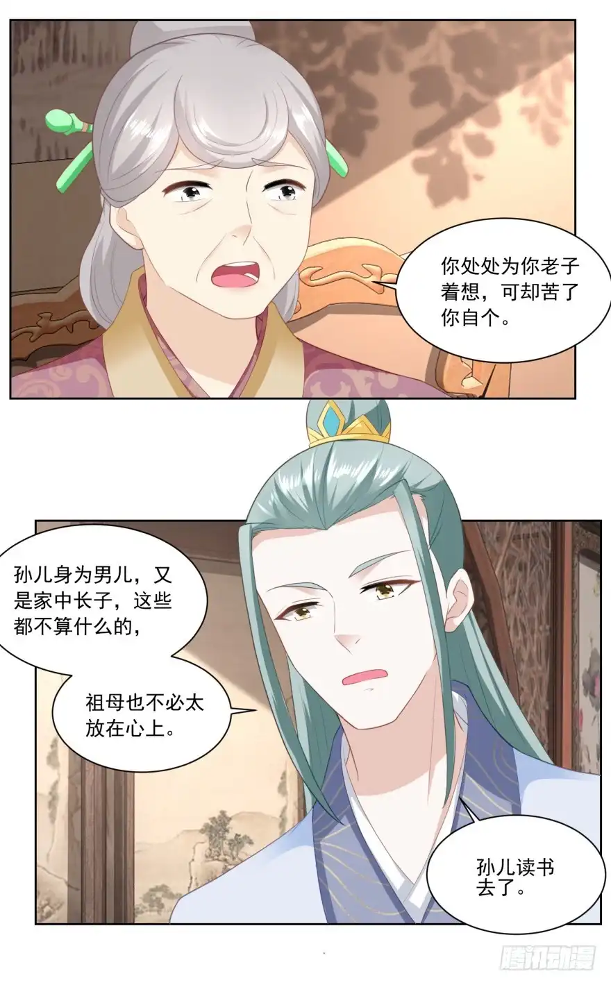 《农女殊色》第145回 姜还是老的辣 第5页