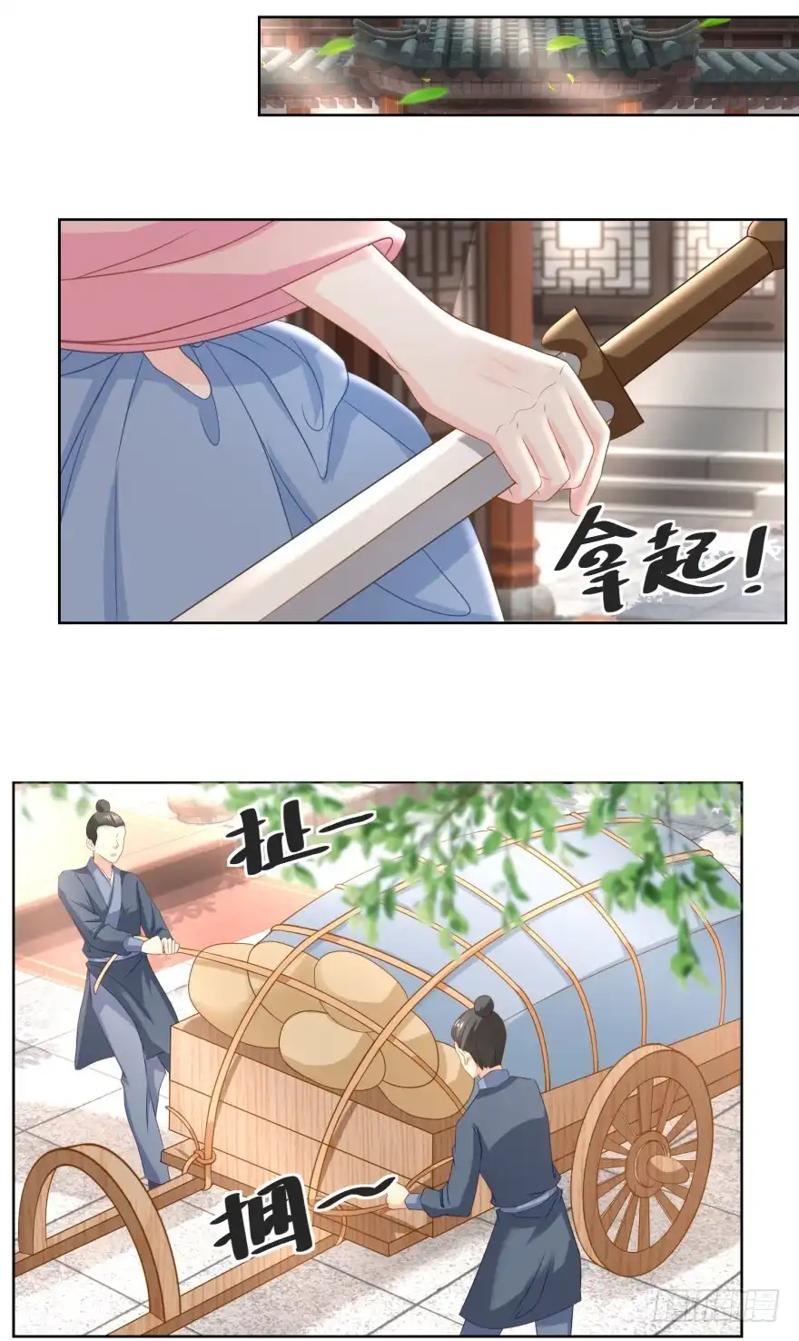 《农女殊色》第145回 姜还是老的辣 第21页
