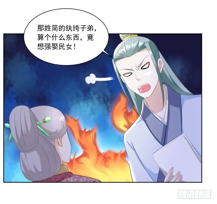 《农女殊色》第145回 姜还是老的辣 第17页