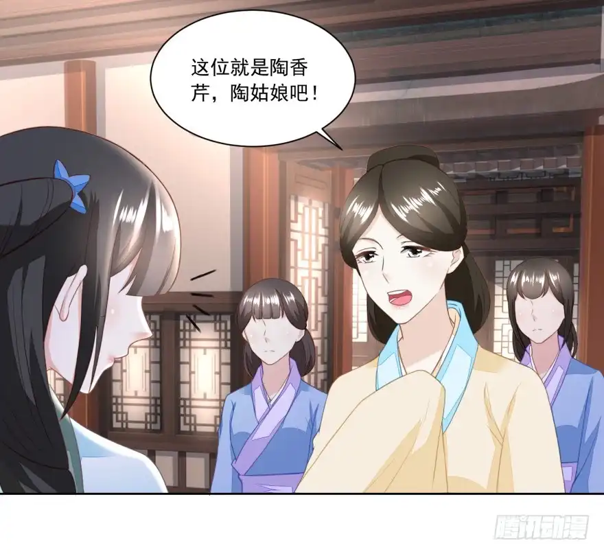 《农女殊色》第145回 姜还是老的辣 第27页