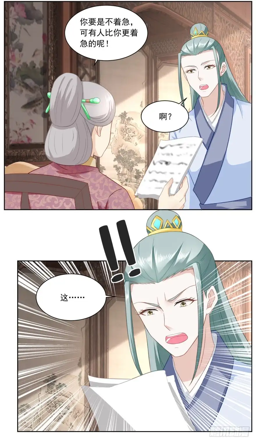 《农女殊色》第145回 姜还是老的辣 第16页