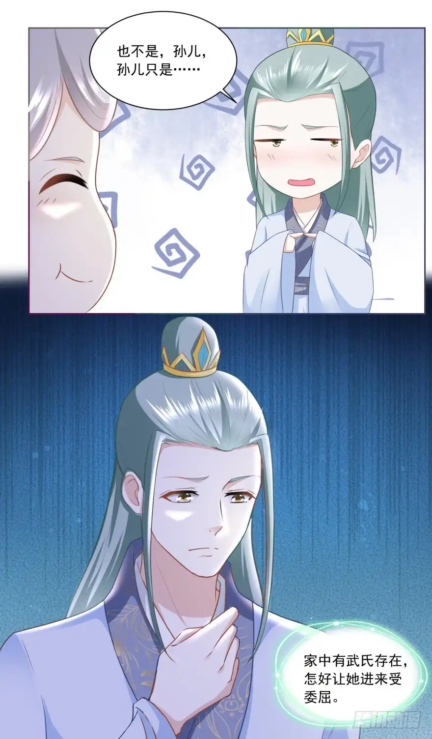 《农女殊色》第145回 姜还是老的辣 第15页