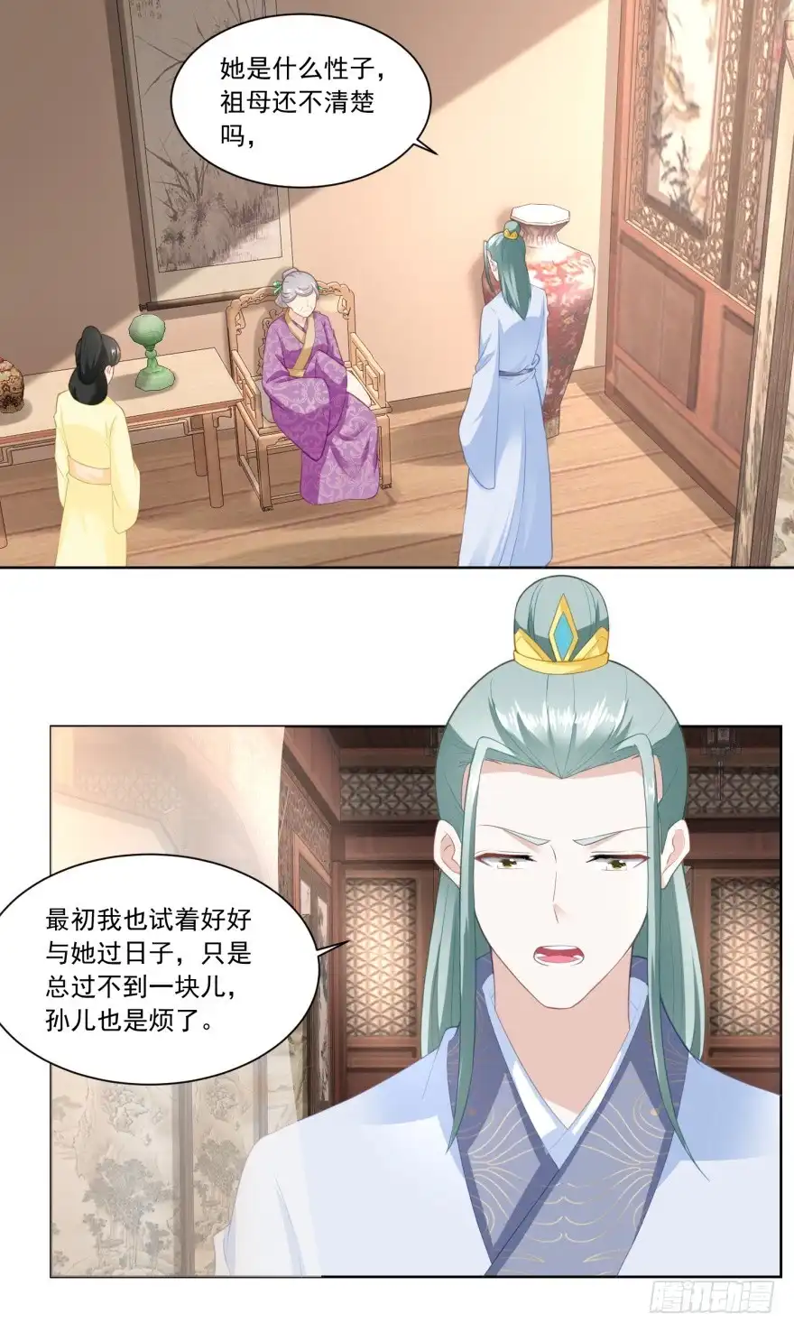 《农女殊色》第145回 姜还是老的辣 第2页