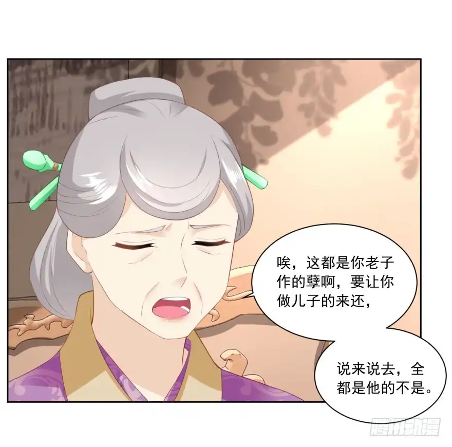 《农女殊色》第145回 姜还是老的辣 第3页