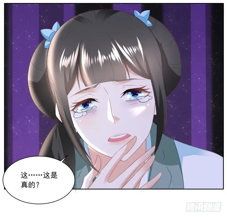《农女殊色》第146回 变相强娶 第20页