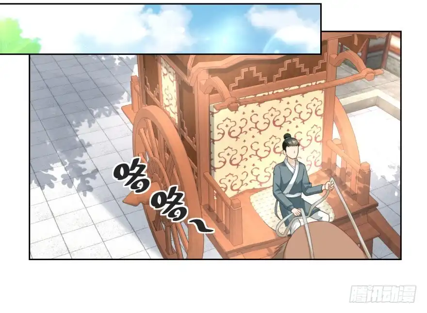 《农女殊色》第146回 变相强娶 第24页