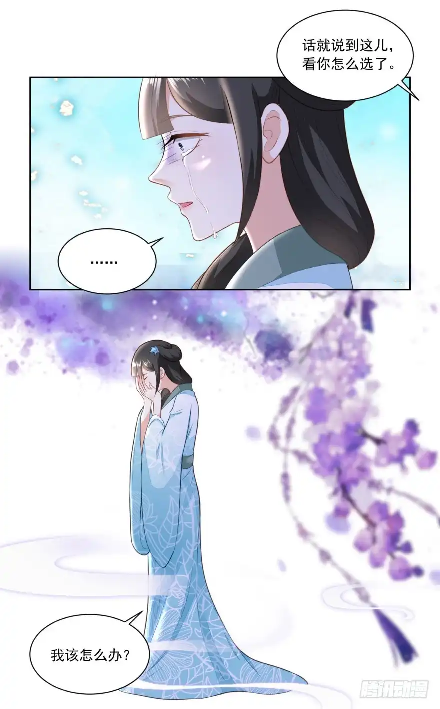 《农女殊色》第146回 变相强娶 第23页