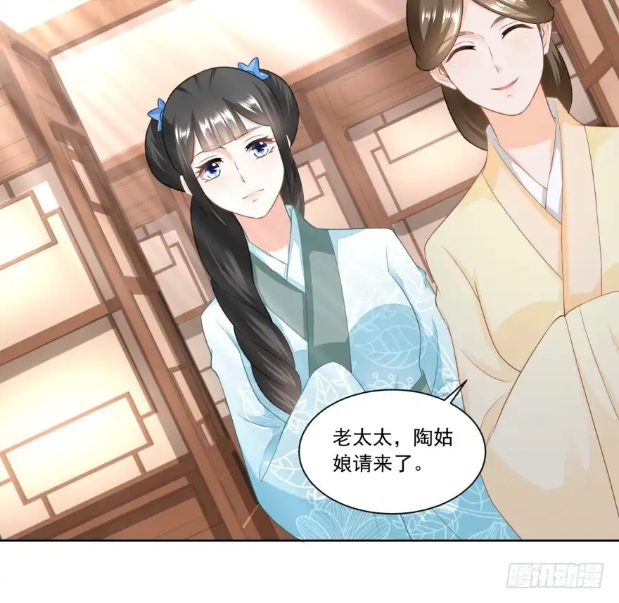 《农女殊色》第146回 变相强娶 第7页