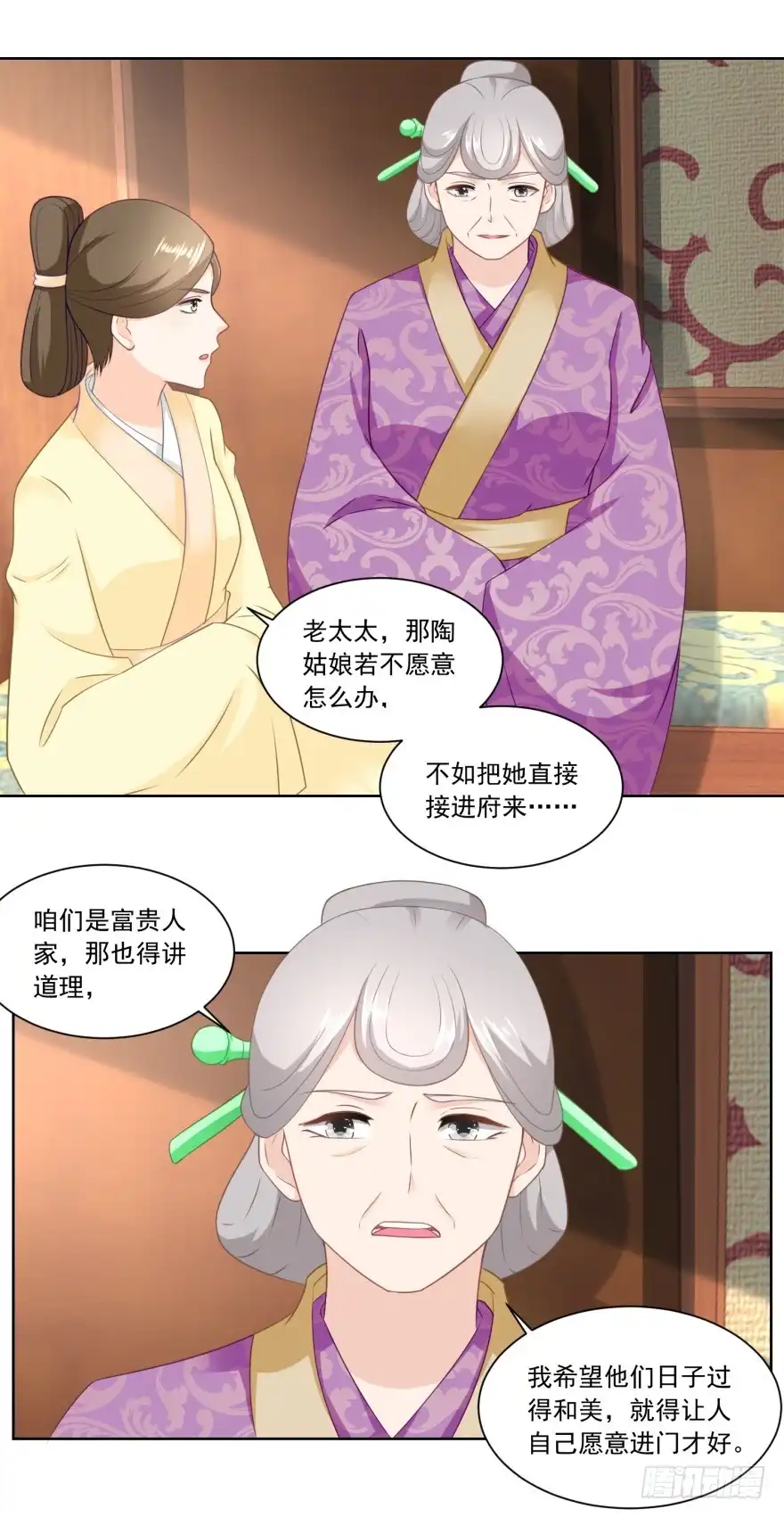 《农女殊色》第146回 变相强娶 第25页