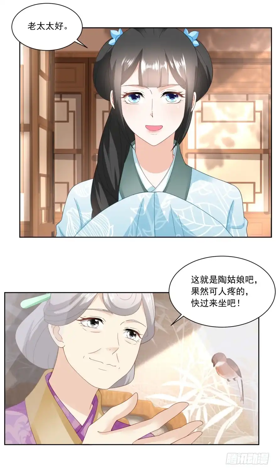 《农女殊色》第146回 变相强娶 第8页