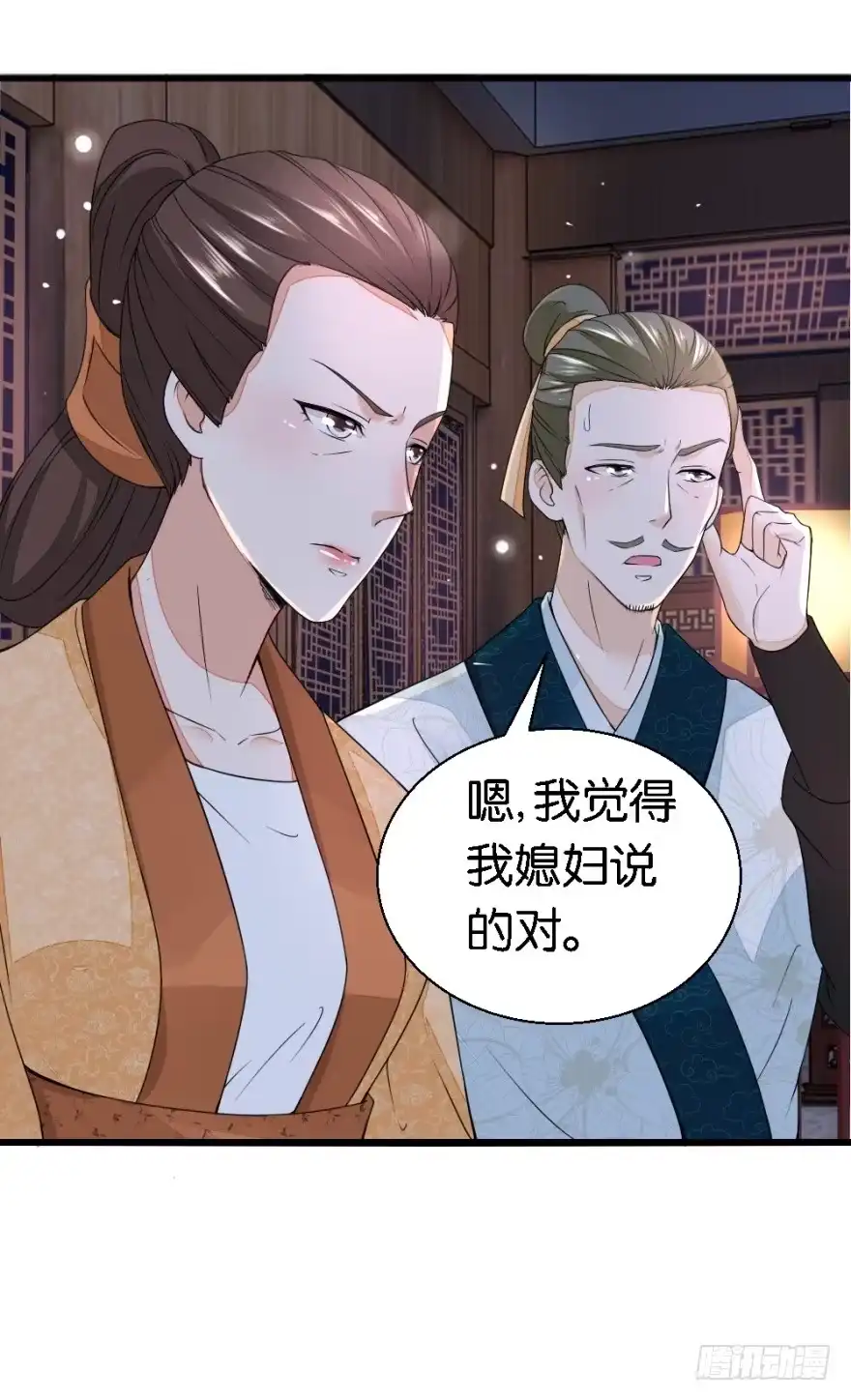 《农女殊色》第15回 一句话拆家 第7页